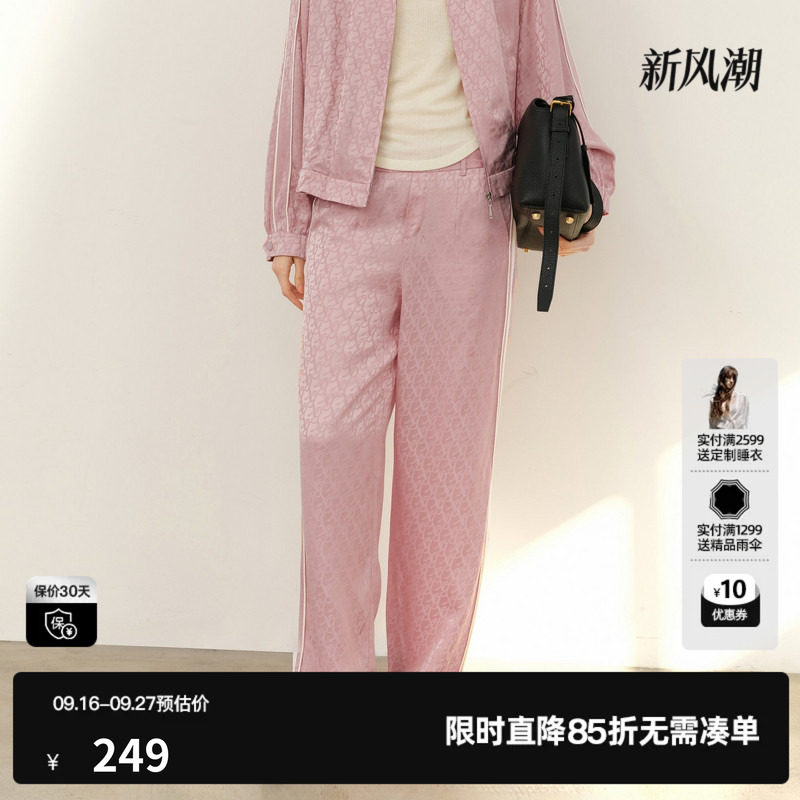 U/TI醋纤运动风直筒休闲裤女暗纹满印粉色套装裤尤缇2026春季新款