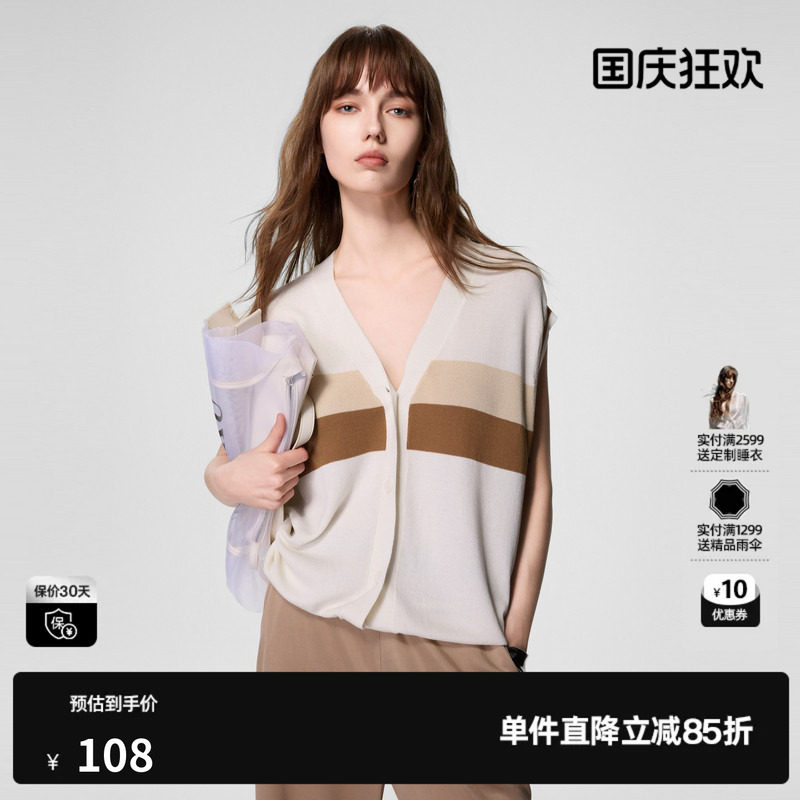 U/TI米白色撞色拼接马夹背心女轻薄透气休闲上衣尤缇时尚夏季新款图片