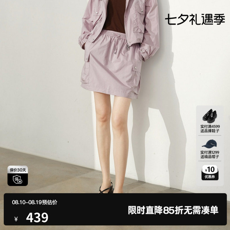 U/TI粉色A字短裙女松紧腰直筒工装户外休闲半裙 尤缇2026夏季新款