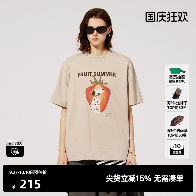 U/T米咖色动物印花T恤女装宽松型轻薄款短袖上衣尤缇2025夏季新款