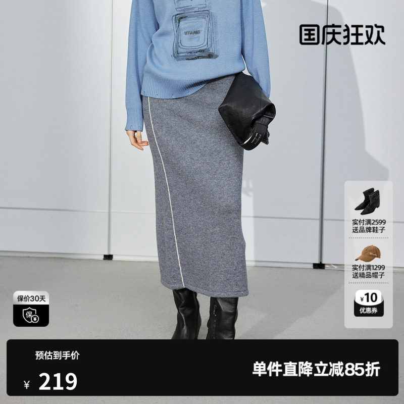 U/TI灰色纯羊毛针织加厚直筒半身裙女包臀中长裙尤缇2024冬季新款