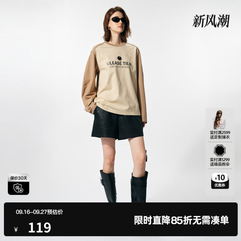 U/TI 卡其色100%棉撞色长袖T恤女百搭男友风休闲尤缇时尚春季新款