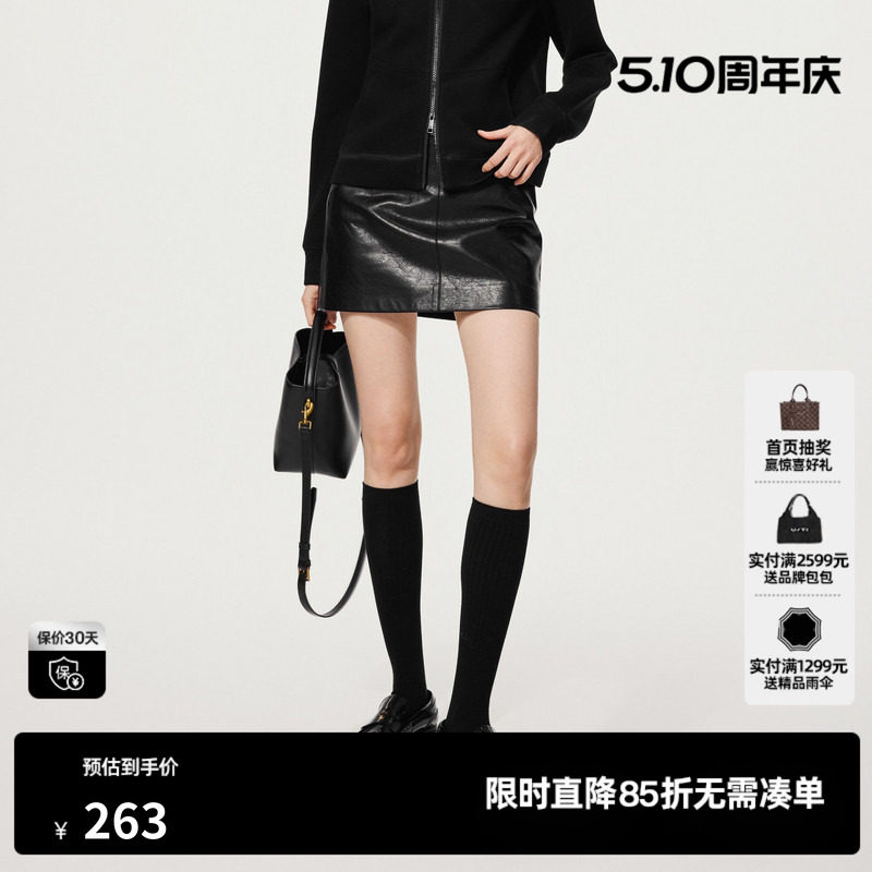 U/TI高腰黑色皮短裙女通勤简约设计感直筒半身裙尤缇2025秋季新款