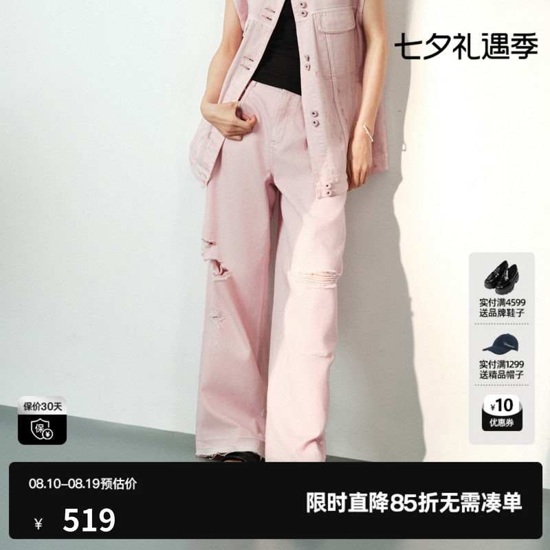 U/TI粉色棉感牛仔裤女破洞毛边薄款直筒阔腿长裤尤缇2026夏季新款