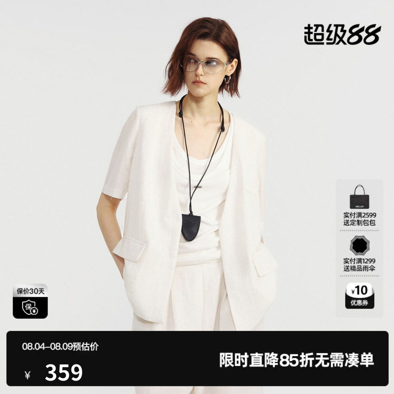U/TI白色莱赛尔V领短袖西装女直筒休闲薄短外套 尤缇2026夏季新款