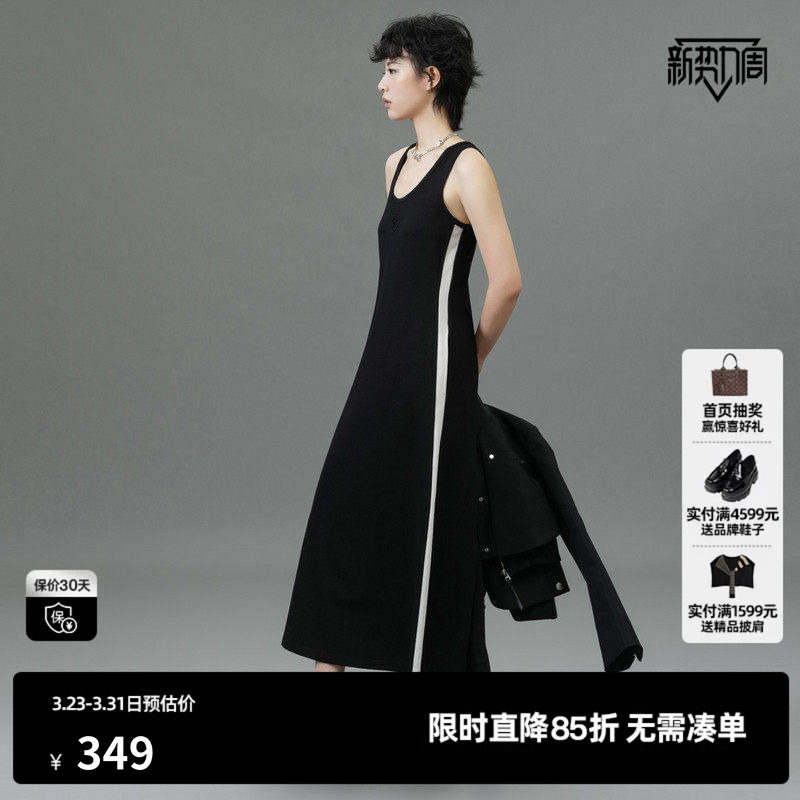 U/TI黑色拼条运动休闲背心裙女装垂感内搭连衣裙尤缇2025春季新款