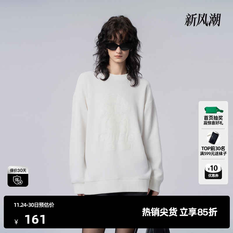 U/TI白色星星发泡印花卫衣女时尚百搭休闲潮上衣尤缇时尚秋季新款