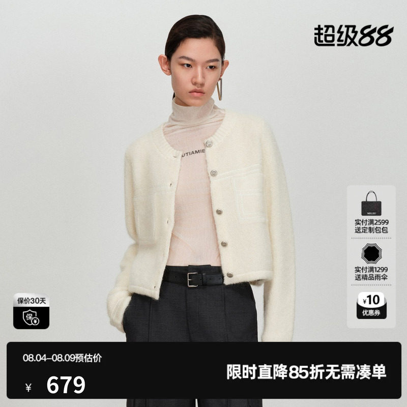 U/TI白色针织开衫女圆领直筒正肩撞色短上衣尤缇2026春季羊毛混纺