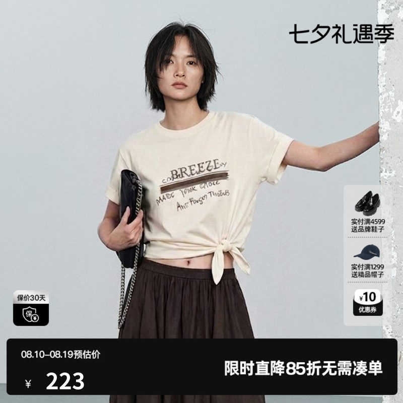 U/TI浅米色莱赛尔短袖T恤女短款绑带设计感简约 尤缇2026夏季新款
