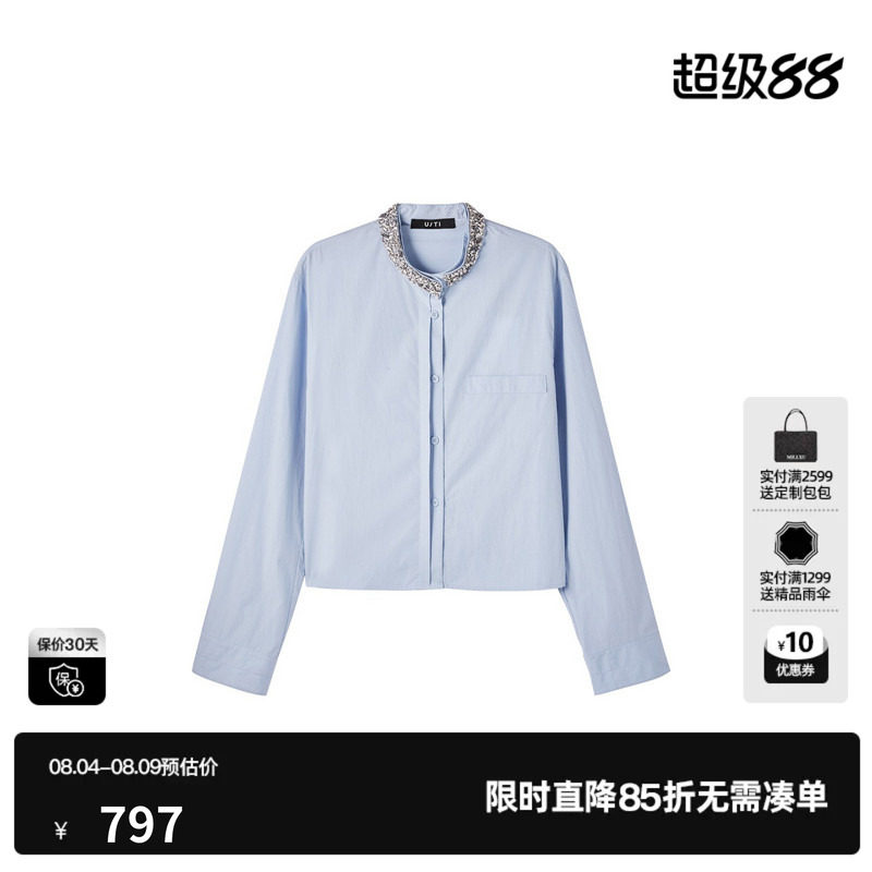 U/TI浅蓝色棉感长袖衬衫女立领镶钻高级简约外套尤缇2026秋季新款