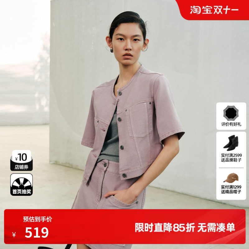 U/TI粉紫色莱赛尔棉短袖牛仔短款外套女直筒休闲尤缇2026秋季新款