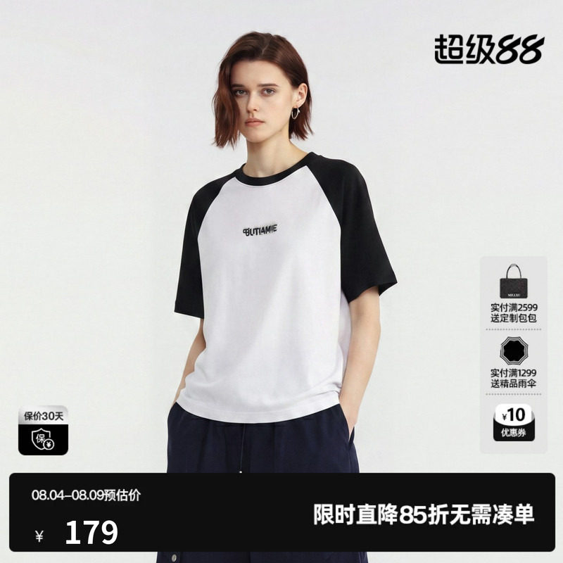 U/TI黑白棉感插肩袖短袖T恤女落肩直筒宽松显窄 尤缇2026夏季新款