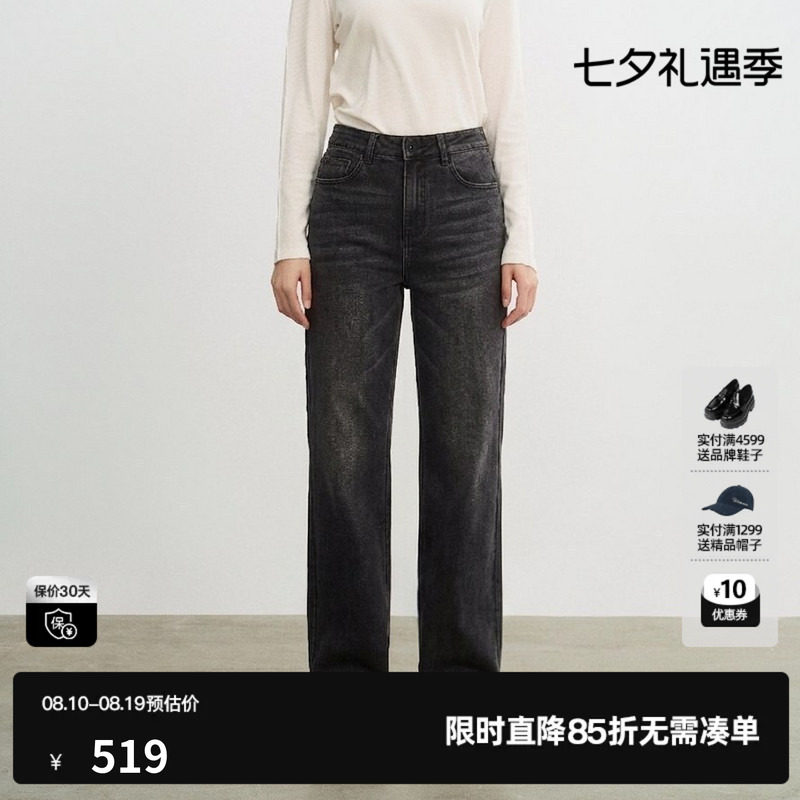 U/TI水洗黑色棉感直筒牛仔裤女阔腿休闲长裤简约尤缇2026秋季新款