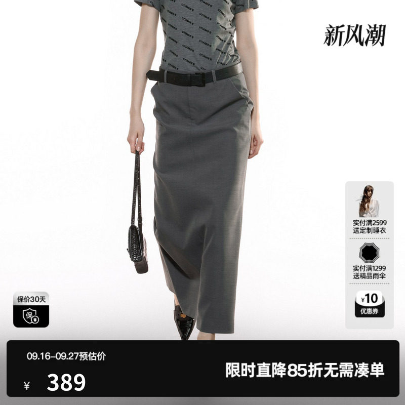 U/TI灰色高质感西装裙半身裙女装简约开衩直筒裙尤缇2025秋季新款