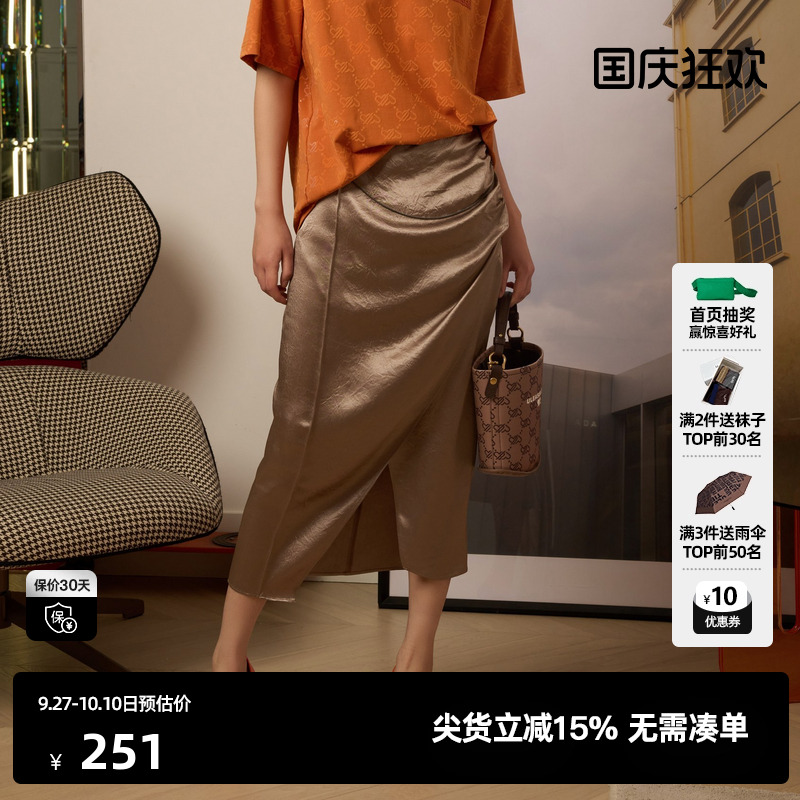 U/TI米咖色缎感抽褶肌理半身裙女装设计感休闲裙尤缇时尚夏季新款