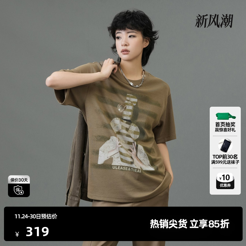 U/TI军绿陶瓷印花艺术T恤女装 简约宽松烫钻短袖尤缇2025春季新款