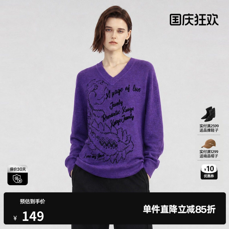 U/TI 紫色V领宽松长袖针织衫女休闲刺绣简约毛衣尤缇2026冬季新款