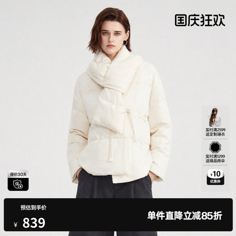 U/TI白色中式盘扣白鸭绒羽绒服女配围巾保暖外套尤缇2026冬季新款