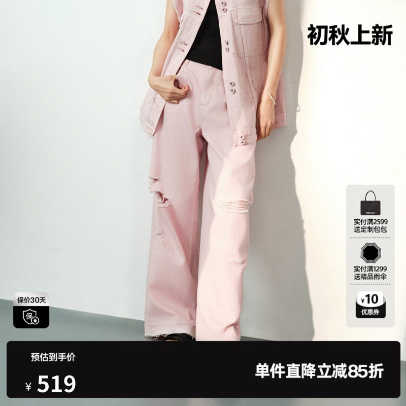 U/TI粉色棉感牛仔裤女破洞毛边薄款直筒阔腿长裤尤缇2026夏季新款