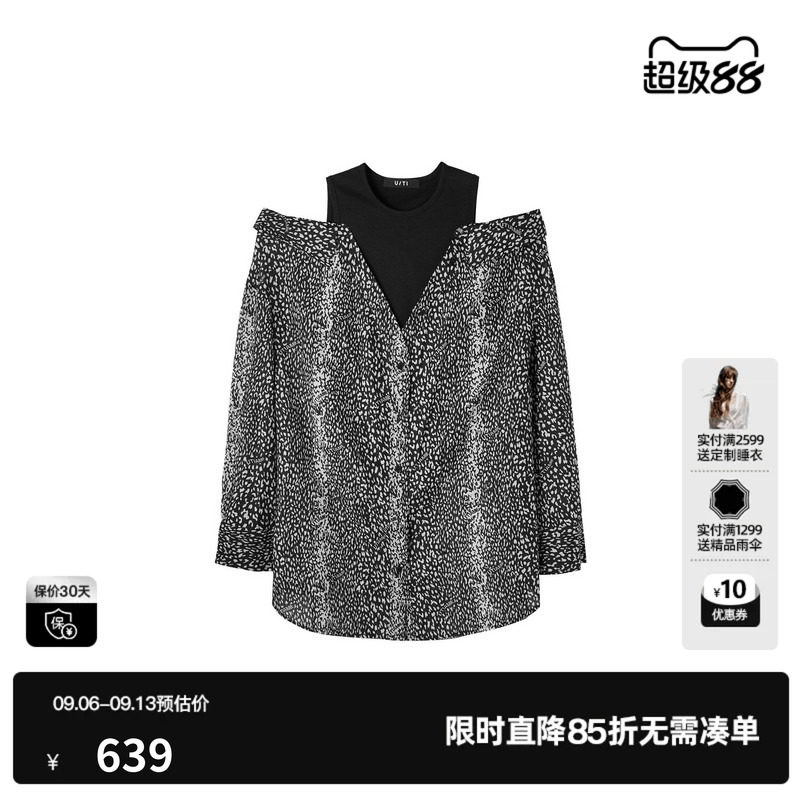 U/TI黑白花版桑蚕丝棉假两件长袖衬衫女露肩高级尤缇2026秋季新款