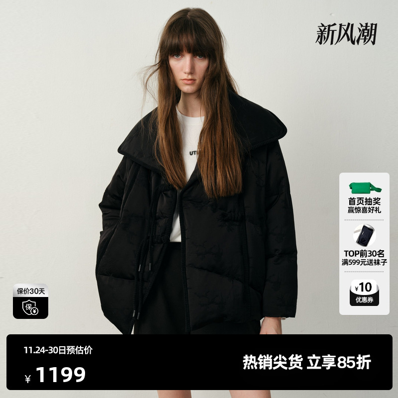 U/TI新中式大翻领羽绒服女轻量云感90白鸭绒外套尤缇2025冬季新款