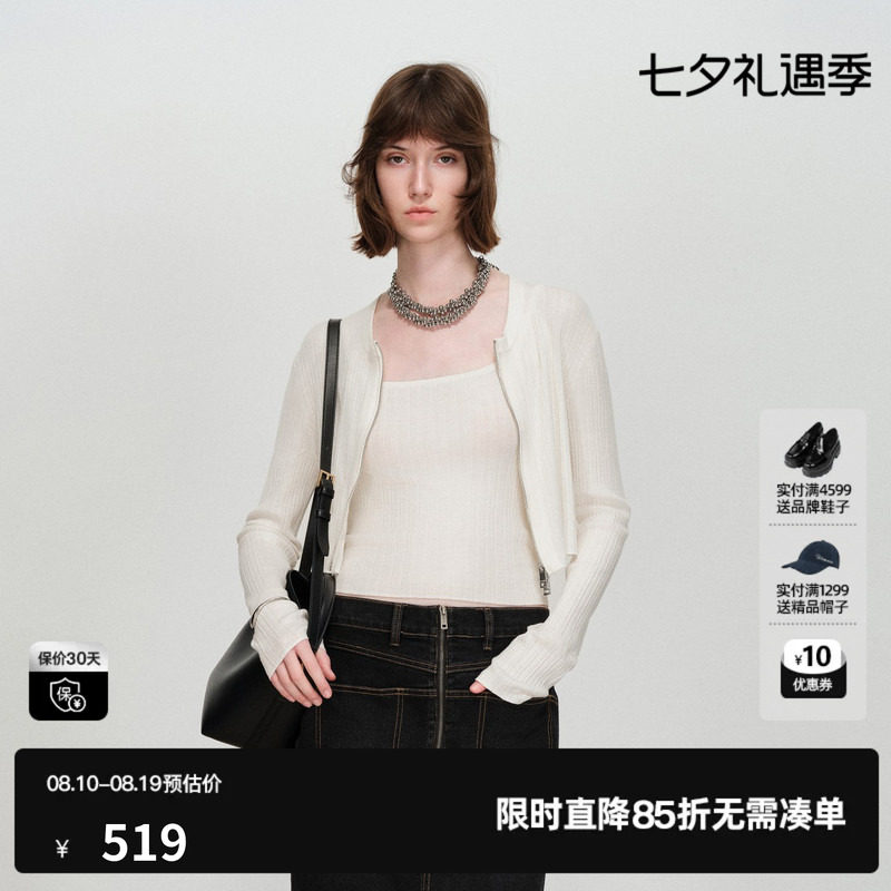 U/TI纯羊毛针织衫两件套女背心开衫两穿修身上衣尤缇2026春季新款