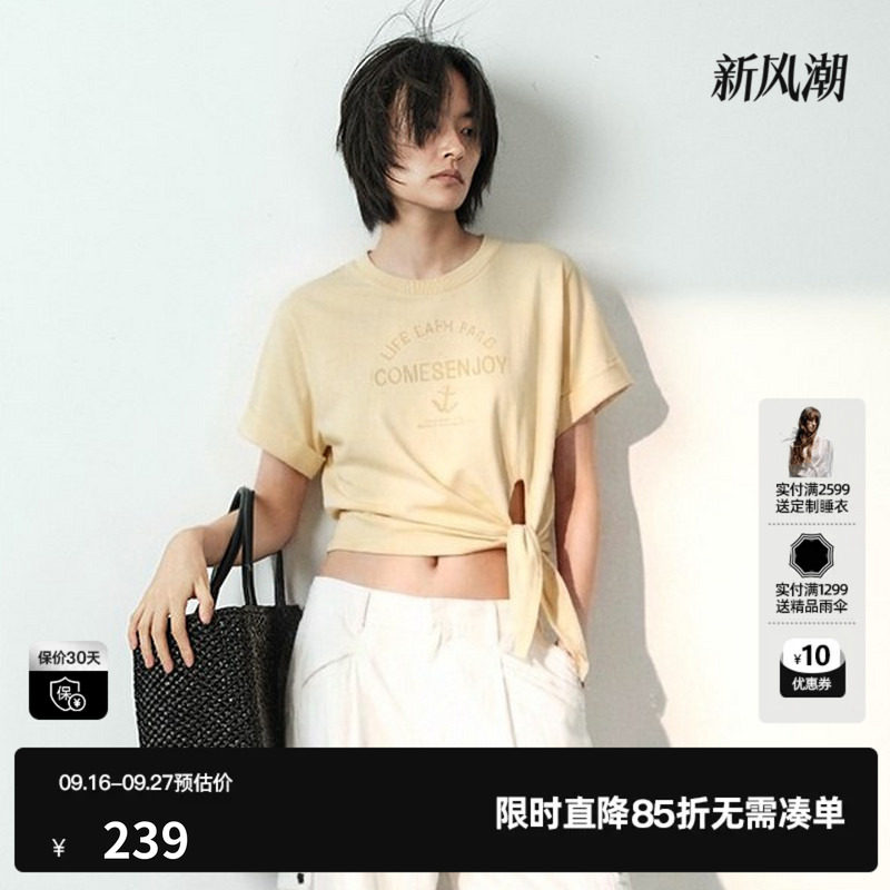 U/TI 黄色100%棉短款短袖T恤女绑带落肩直筒上衣尤缇2026夏季新款