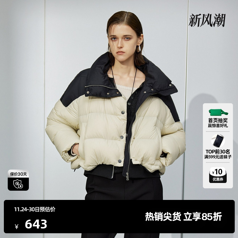 U/TI拼色短款蓬松羽绒服女装百搭设计感鸭绒外套尤缇时尚冬季新款