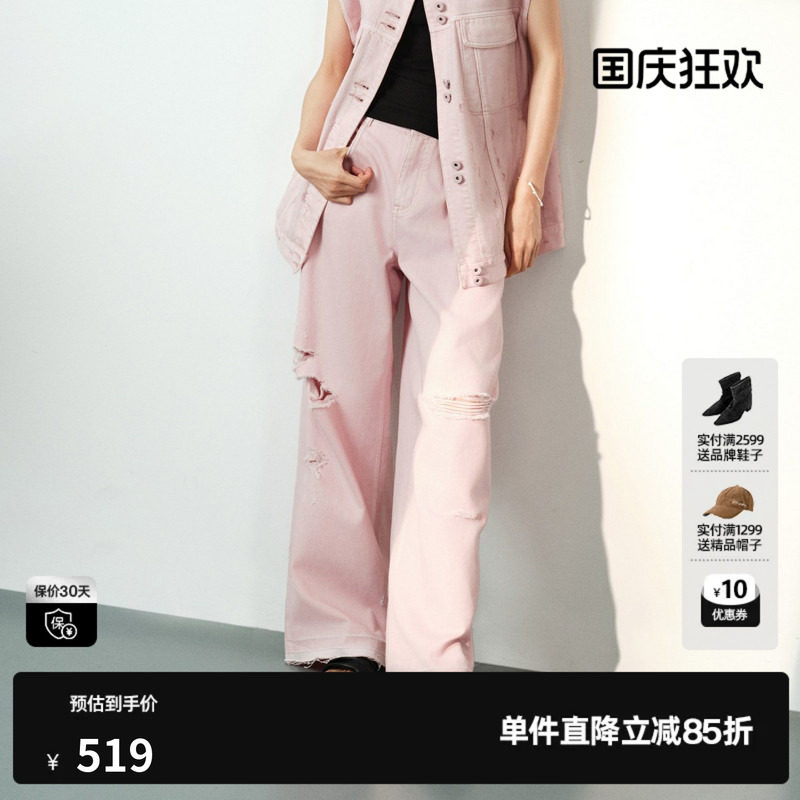 U/TI粉色棉感牛仔裤女破洞毛边薄款直筒阔腿长裤尤缇2026夏季新款