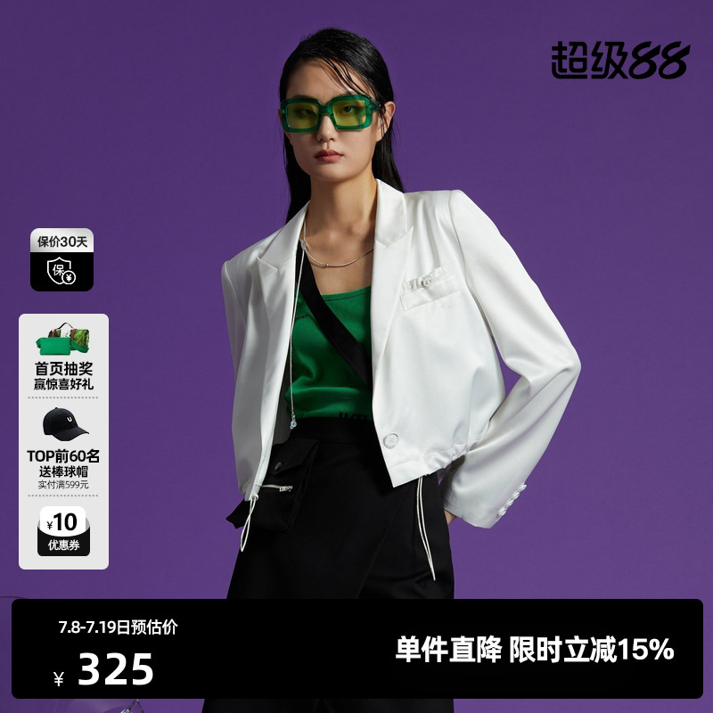 U/TI亮白色光感短外套短款上衣休闲通勤西装女装尤缇时尚夏季新款