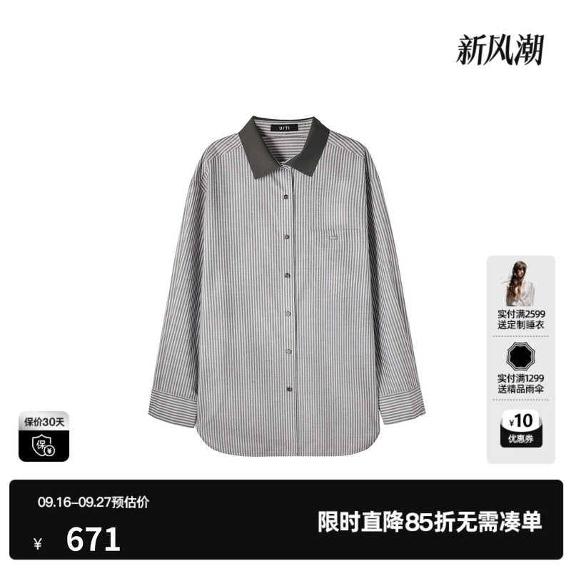 U/TI灰色条纹100%棉烫钻翻领长袖衬衫女撞色外套尤缇2026秋季新款
