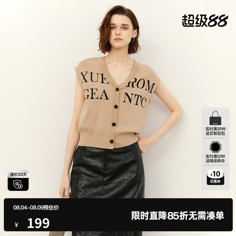 U/TI咖色无袖针织衫开衫女 V领收腰背心宽松慵懒尤缇2026春季新款