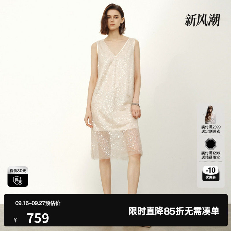 U/TI米色V领亮片无袖连衣裙女 薄款直筒网纱中裙尤缇2026夏季新款