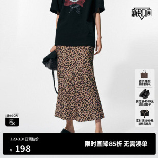 U/TI豹纹满版垂感半身裙女时尚百搭鱼尾裙中长裙尤缇2025春季新款