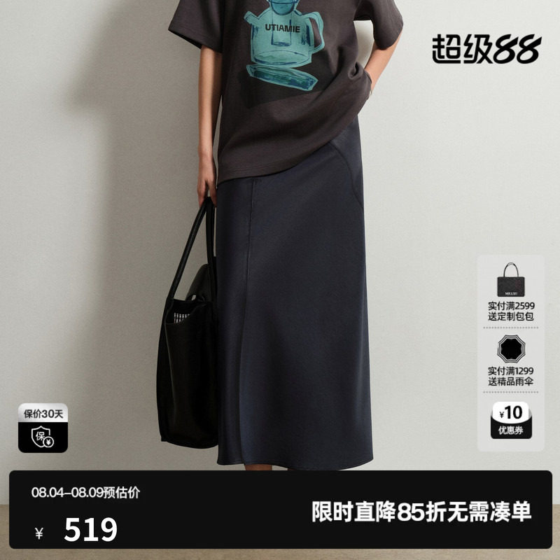 U/TI醋纤长款半身裙女 A字直筒松紧光泽显瘦裙子尤缇2026新款