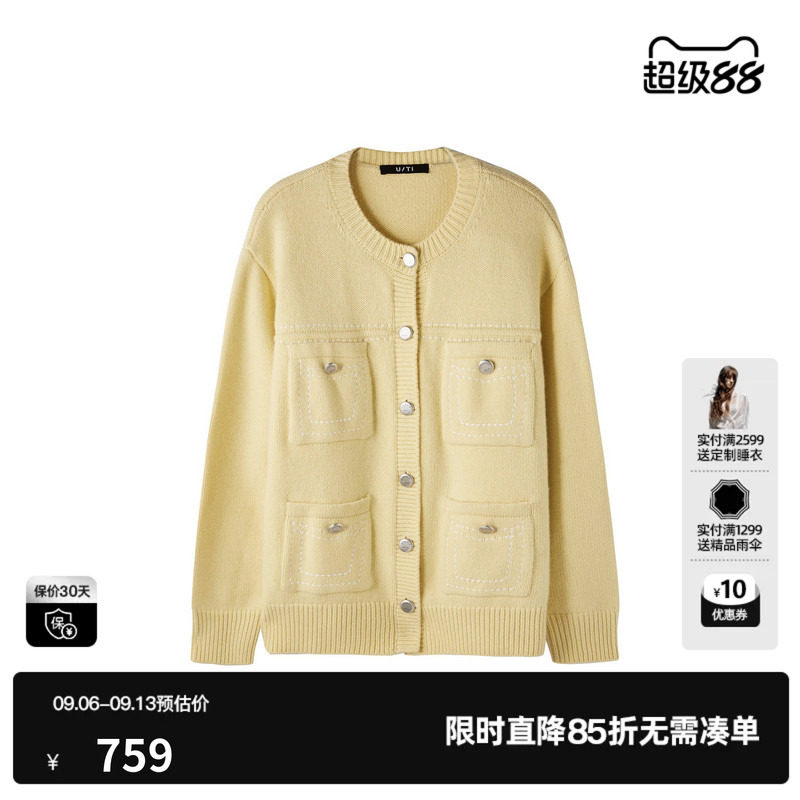 U/TI纯羊毛黄色开衫针织女多口袋两穿小香针织衫尤缇2026春季新款