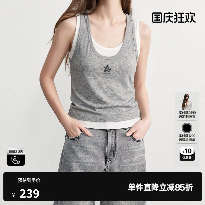 U/TI灰色莱赛尔假两件背心女直筒拼接修身薄吊带尤缇2026秋季新款