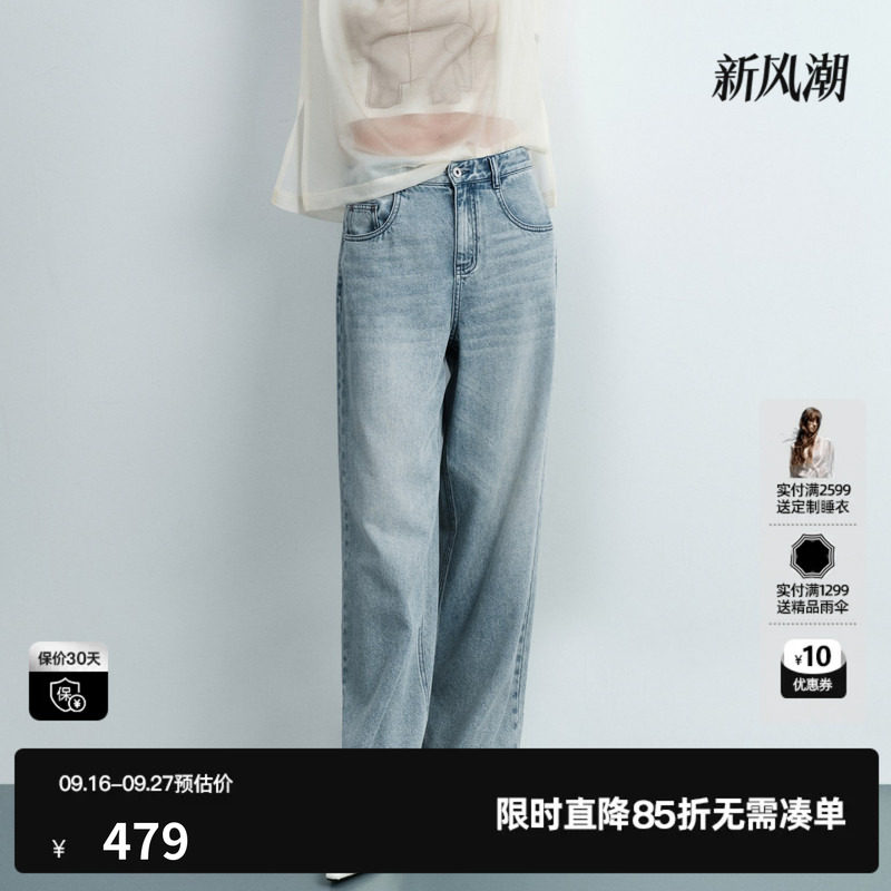 U/TI蓝色莱赛尔直筒牛仔裤女装水洗磨白微弹长裤尤缇2026夏季新款