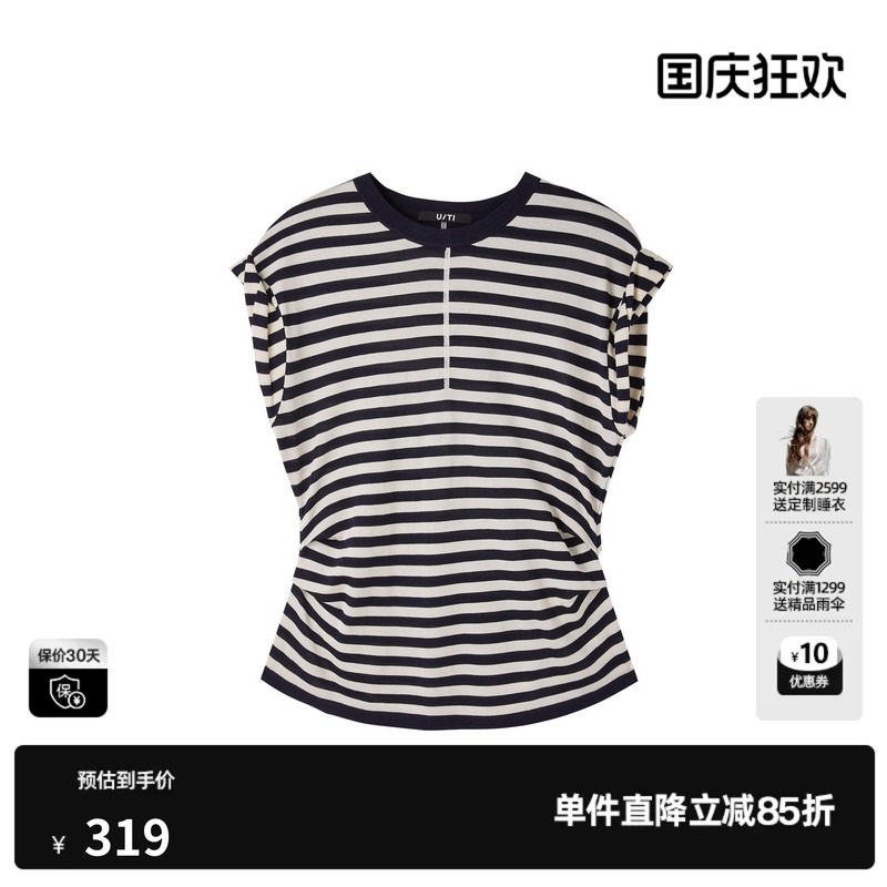 U/TI黑白条纹莱赛尔短袖卷边毛衫女圆领捏褶收腰尤缇2026夏季新款