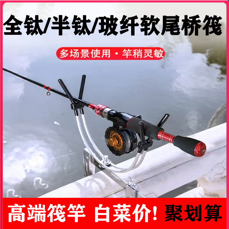 碳素桥筏渔乐沣收新品促销