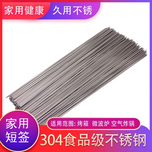 烧烤短长家用小电烤箱签针不锈钢
