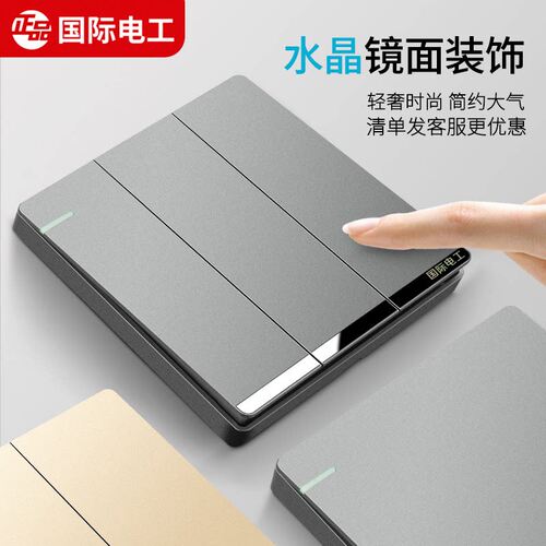 暗装家用墙壁插座面板三开双控灯开关双联三位三联3开3联