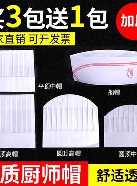 一次性厨师帽子无纺布厨师帽纸帽高帽男女士儿童厨房帽加厚工作帽