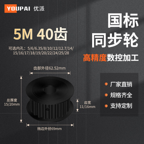 YOUPAI现货精加工内孔同步轮传动
