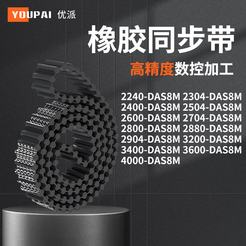 YOUPAI现货精加工内孔同步轮传动