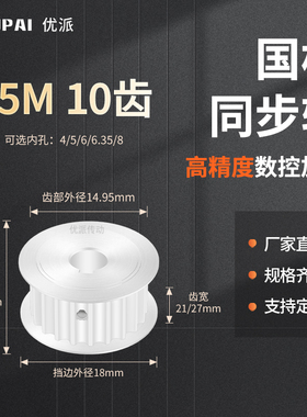 同步带轮S5M10齿宽21/27AF内孔5 6 8 10 11 12.71415机械型同步轮