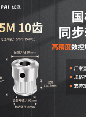 同步带轮S5M10齿宽11/16BF内孔5 6 8 10 12 12714机械型同步轮S5M