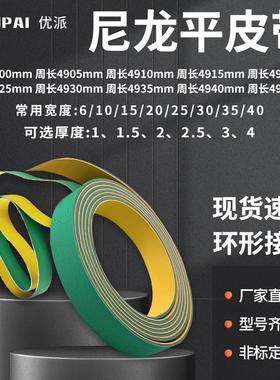 4900 4905 4910 4915 4920 4925 4930 4935 4940 4945L传送带现货