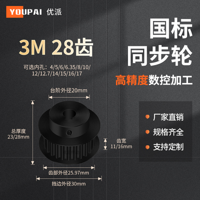 YOUPAI现货精加工内孔同步轮传动