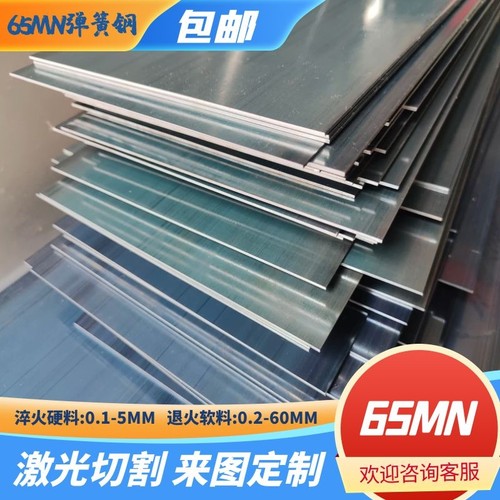 65mn弹簧钢带淬火耐磨平方包邮